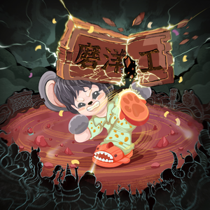 男人鸡鸡插入女人逼逼的视频
